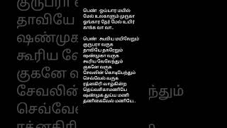 💥Pooveduthae naan song lyricsPaattukku Oru Thalaivan africatamilponnu shortsfeed mano jikki [upl. by Tallbot]