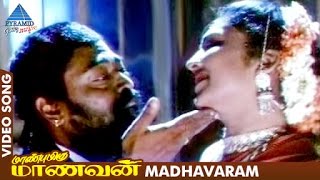 Maanbumigu Maanavan Tamil Movie Songs  Madhavaram Video Song  Vijay  Swapna Bedi  Deva [upl. by Zelten298]