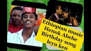 Ethiopian music Henok Abebe Birthday song leyu ken [upl. by Yrgoerg378]