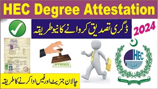 hec degree verification process complete guide how to attest document form hec 2024 hec [upl. by Nnyliak]