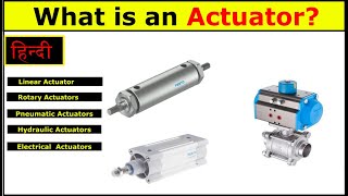 What is an Actuator  Actuator in Hindi  Types of Actuators [upl. by Sass]