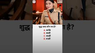 upsc exam questions upscexamquestions [upl. by Eyanaj]