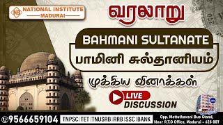 பாமினி சுல்தானியம்  BAMINI SULTANATE  HISTORY TNPSC PCSI TET EXAM  selvaraj sultanate [upl. by Drarrej]