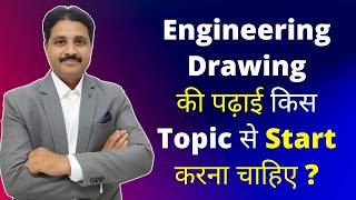 ENGINEERING DRAWING amp ENGINEERING GRAPHICS का PREPARATION कैसे करे  TIKLESACADEMY [upl. by Nickelsen]