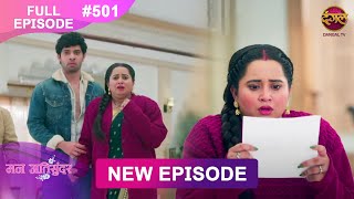 Mann Atisundar  6 Dec 2024  Full Episode 501 Full HD Newepisode  Dangal TV [upl. by Gnex]