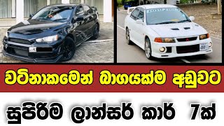 Vehicle for sale in Sri lanka  low price car for sale  Car for sale  low budget vehicle  Lancer [upl. by Giamo]