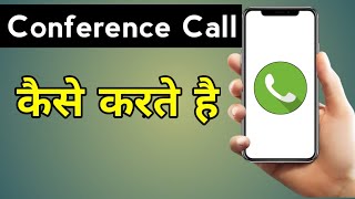 Conference Call Kaise Karte Hain  How To Make Conference Call [upl. by Dranoc]