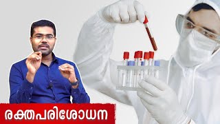 Most Important Blood Tests  Must Watch  Dr Manoj Johnson [upl. by Hartzell]