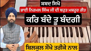 Learn Shabad  Kar Bande Tu Bandgi  Bhai Nirmal Singh Khalsa Hazuri Ragi Shri Darbar Sahib [upl. by Drake]