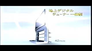 パナソニックテレビ VIERA 初期ver 2003年放送CM [upl. by Herman]