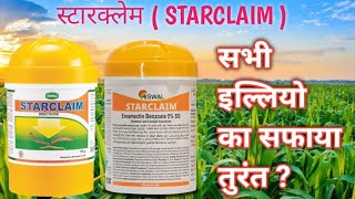 Swal Starclaim Emamectin benzoate 5 SG Insecticide use in hindi [upl. by Ridinger]