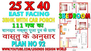 25X40 EAST FACE HOUSE PLAN 3 BHK 1000 sq ft Explained in Hindi  LEGENDS DESIGN WORLD  PLAN92 [upl. by Gleason]