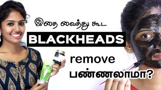 Simple and Effective Way for Blackheads Removal  Tamil Beauty Tips [upl. by Parthinia]