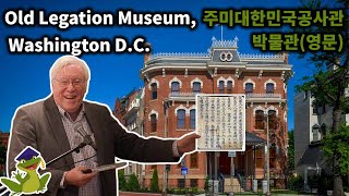 Lecture at the Old Legation Museum Washington DC [upl. by Ahsirak]