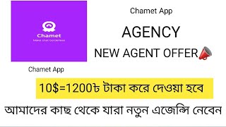 chamet app agency 10 dollar er koto taka pai [upl. by Desiree229]