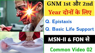 GNM first और 2nd Year दोनों से Video 02 Questions सभी राज्यों के लिए 202324 CPR amp Epistaxis [upl. by Oeflein]