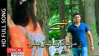 Pashto New Tappy 2017  Zama Laila Zama Niazbenay  Shahsawar Pashto New Tappy 2018  Ful Audio [upl. by Aicssej588]