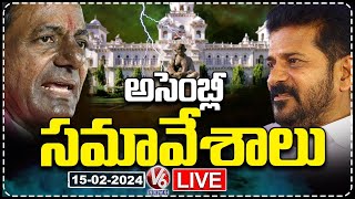 Telangana Assembly LIVE  Assembly Budget Session 2024  DAY6  CM Revanth Reddy  V6 News [upl. by Naerad]