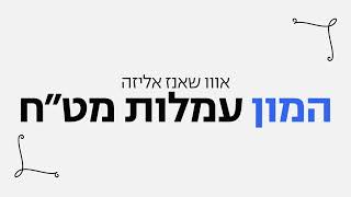 רק בבנק ONE ZERO לא משלמים עמלות מט״ח 30s 1920x1080 [upl. by Sokil]