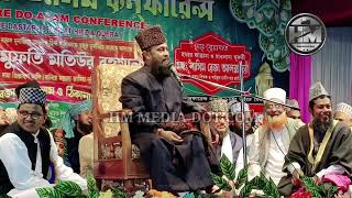 Allama Golam Rasool Baliyavi Ki Taqreer  Aisa Taqreer Aaj Se Pahle Kabhi Nahi Suna At Ratua Malda [upl. by Kentigera]