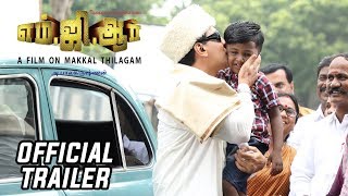 MGR Official Trailer  A Film On Makkal Thilagam  A BALAKRISHNAN [upl. by Naicul]