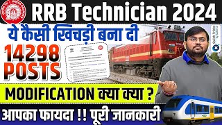 RRB Technician Form Fill up 2024  RRB Technician Vacancy Increase 2024  by Sahil sir [upl. by Akcirehs]