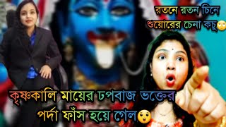 বর্ধমানের কৃষ্ণকালিমায়ের মন্দির চীরোকালের জন্য বন্ধহয়ে গেলো😲manavadhikardidi458MongalaLakshman [upl. by Roseanna]