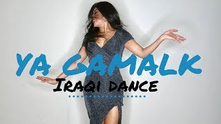 YA GAMALK Iraqi dance by Carmen [upl. by Aillemac]