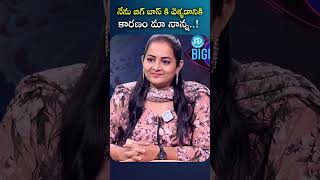 Bigg Boss 7 Wild Card Entry Pooja Murthy Exclusive Interview shorts biggboss7telugu idreammedia [upl. by Beckett109]