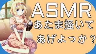 ASMR ヘッドマッサージ Head massage [upl. by Eilliw]