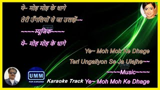 Moh Moh Ke Dhage  Dum Laga Ke Haisha 2015  Karaoke Lyrics for Female  Monali Thakur [upl. by Virg]