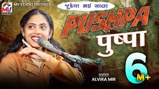 Pushpa  पुष्पा  Alvira Mir  New Song 2022  Mv Studio [upl. by Seraphina900]