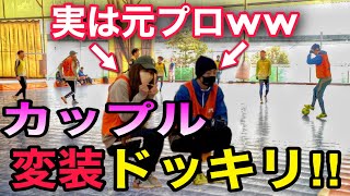 【変装ドッキリ‼︎】個サルに元プロがカップルに変装して参加したら会場が大パニック…笑 [upl. by Xuagram]