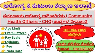 COMMUNITY HEALTH OFFICER CHO Recruitment 2022HEALTH amp FAMILY WELFARE SERVICES Postjnanabodhi4091 [upl. by Etiragram]