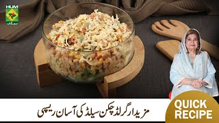 Grilled Chicken Salad Recipe  Quick Easy Delicious Chicken Salad Recipe By Chef Shireen MasalaTV [upl. by Angele]