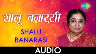 Shalu Banarasi  शालू बनारसी  Usha Mangeshkar  Audio  Aali Angavar  Marathi Romantic Hits [upl. by Eelano745]