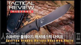 택티컬리뷰스파르탄블레이드 하시네스먹 나이프 SPARTANHARSEY NESSMUK KNIFE [upl. by Acenom152]