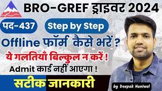 BRO GREF Driver 2024 Offline Form कैसे भरें  437 Post  DR Education Official [upl. by Payson724]