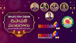 TFAS Diwali Celebrations 2024  Special Interview With TFAS Team  MANA TV [upl. by Etnaid56]