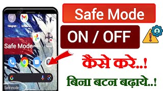 Mobile Se Safe Mode Kaise Hataye Bina Power Button  Mobile Se Safe Mode Kaise Thik Kare [upl. by Cornwell755]