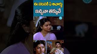 ఇలాంటి వదిన ఎవరికీ ఉండకూడదు Swathi Muthyam Movie Scene  I Dream [upl. by Aikemit]