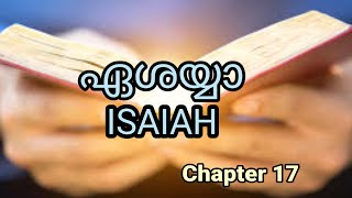 ✝️ Malayalam Audio Bible ഏശയ്യ ISAIAH Chapter 17 🔥 [upl. by Lia429]