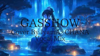 【 GASSHOW 】cover by IyamA×CHANA Vocal Mix 歌詞動画 [upl. by Gannes535]