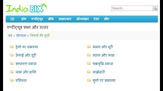 How to read IndiaBIX in Hindi [upl. by Nirrol761]