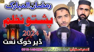 warigi rahmatona pa roja ke pashto nazam by Bilal Hamza and Rashaid Haqani [upl. by Alyak]