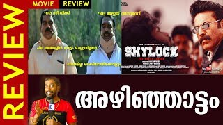 Shylock Malayalam Movie Review  Mammootty  Meena  Rajkiran [upl. by Gotcher]