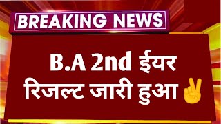 BA 2nd Year Result 2024 Declare  BA 2nd Year Result  BA Part 2nd Year Result Kaise Dekhe RRBMU [upl. by Ahsrop]