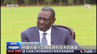 Interview with President Ruto Kenya’s Economic Future and Partnership with China [upl. by Shiekh]