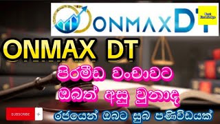 onmax dt පිරමිඩ වංචාවට ඔයත් අහුවුනාද  onmax  srilankan government news  Pyramid Scam [upl. by Elexa903]