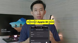 របៀបបង្កើត Apple ID ដោយខ្លួនឯងសម្រាប់ iPhone ក្នុងឆ្នាំ 2024 [upl. by Ahsenra]